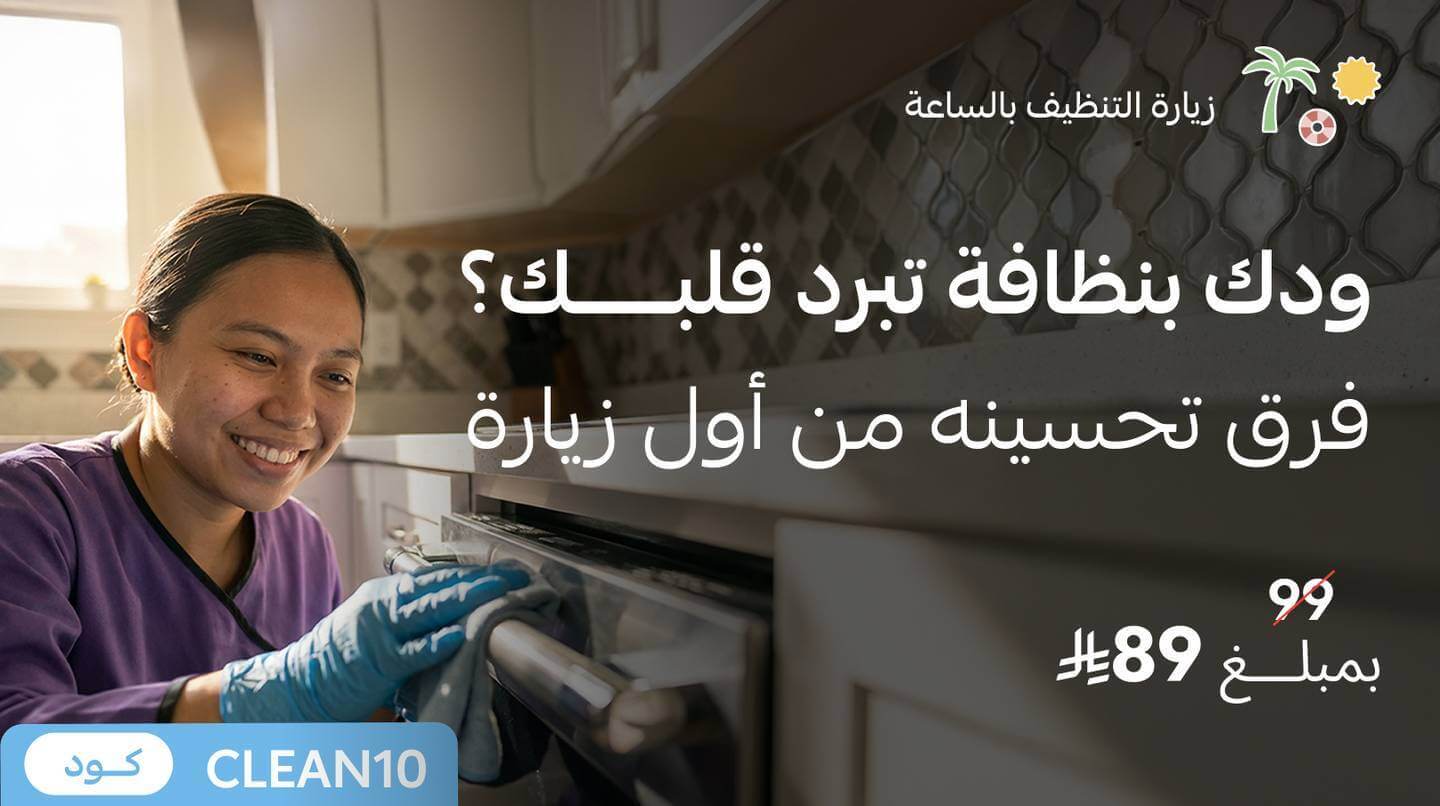 Regular Cleaning