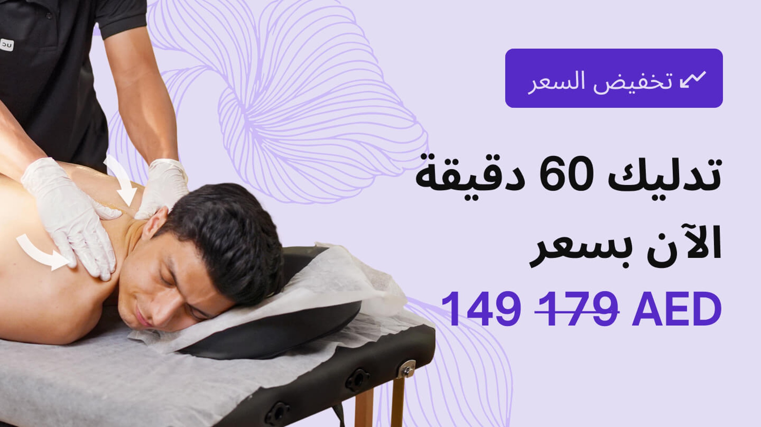 60 mins massage - #groot Swedish massage (60-mins)??::source=customer-pre-request-service&&& groot#