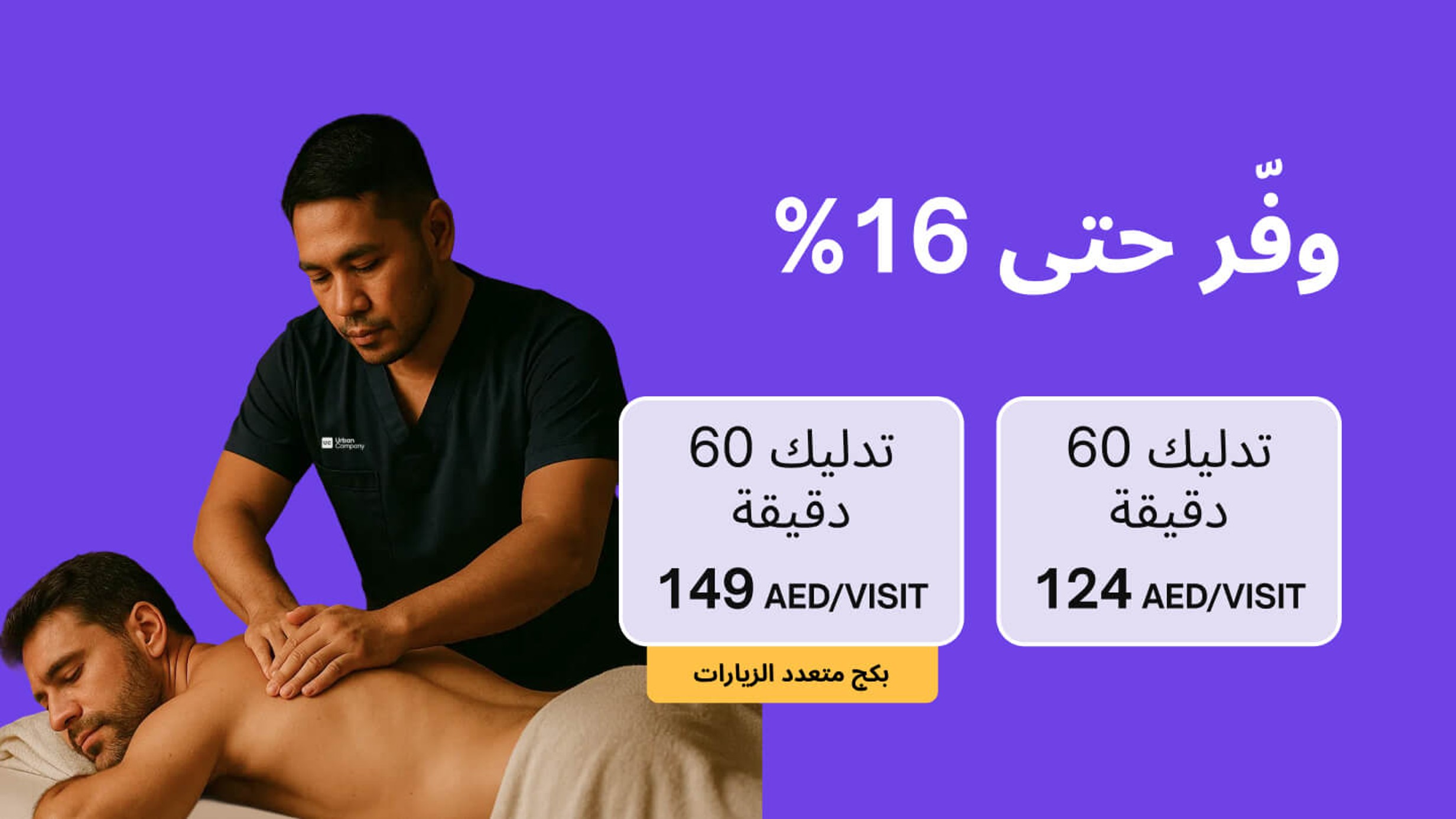 Multi visit package - #groot Book a multi visit package??::source=customer-pre-request-service&&& groot#