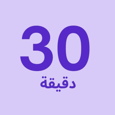 تسكين سريع