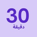 تسكين سريع