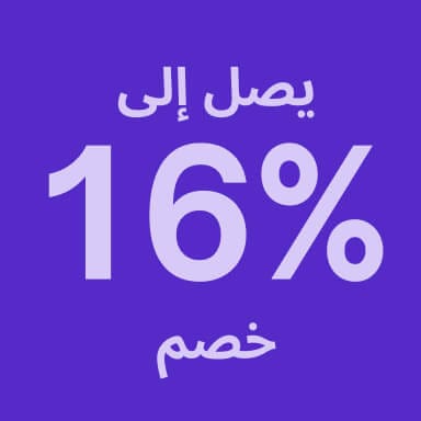 باقة الزيارات المتعددة