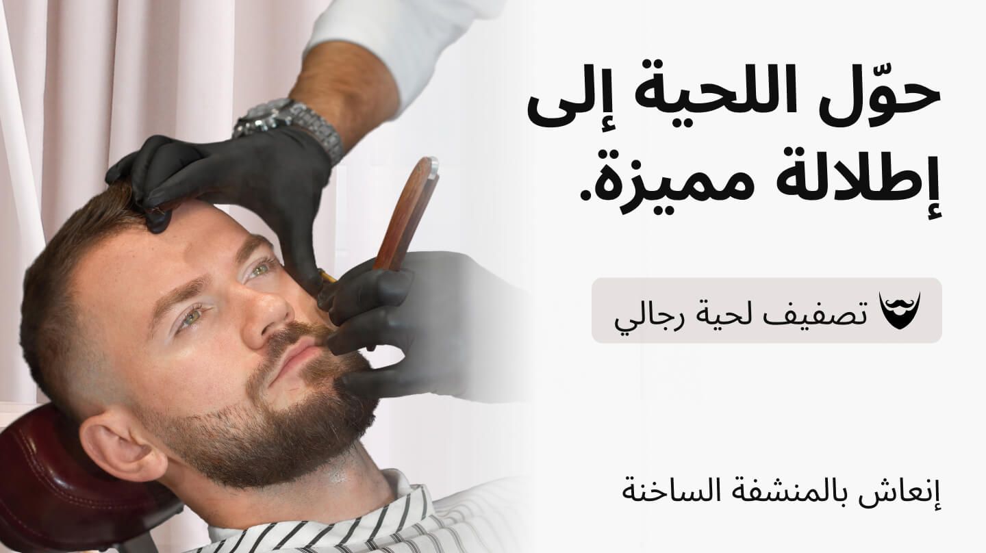 Shave/Beard Grooming - #groot Royale Beard Styling??::source=customer-pre-request-service&&& groot#