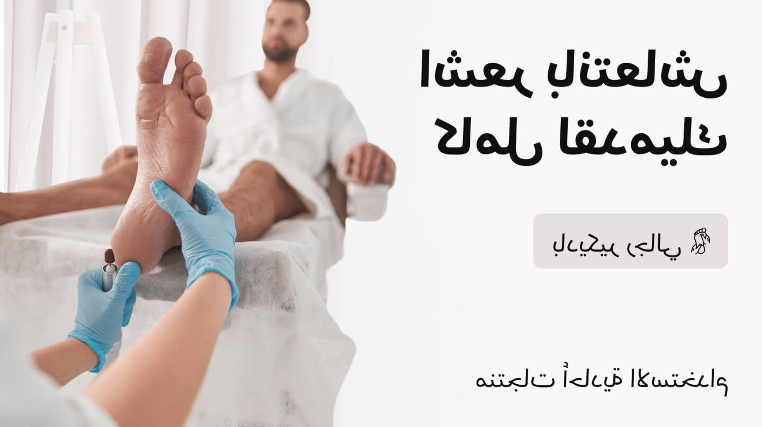 Pedicure & Manicure - #groot Classic pedicure??::source=customer-pre-request-service&&& groot#