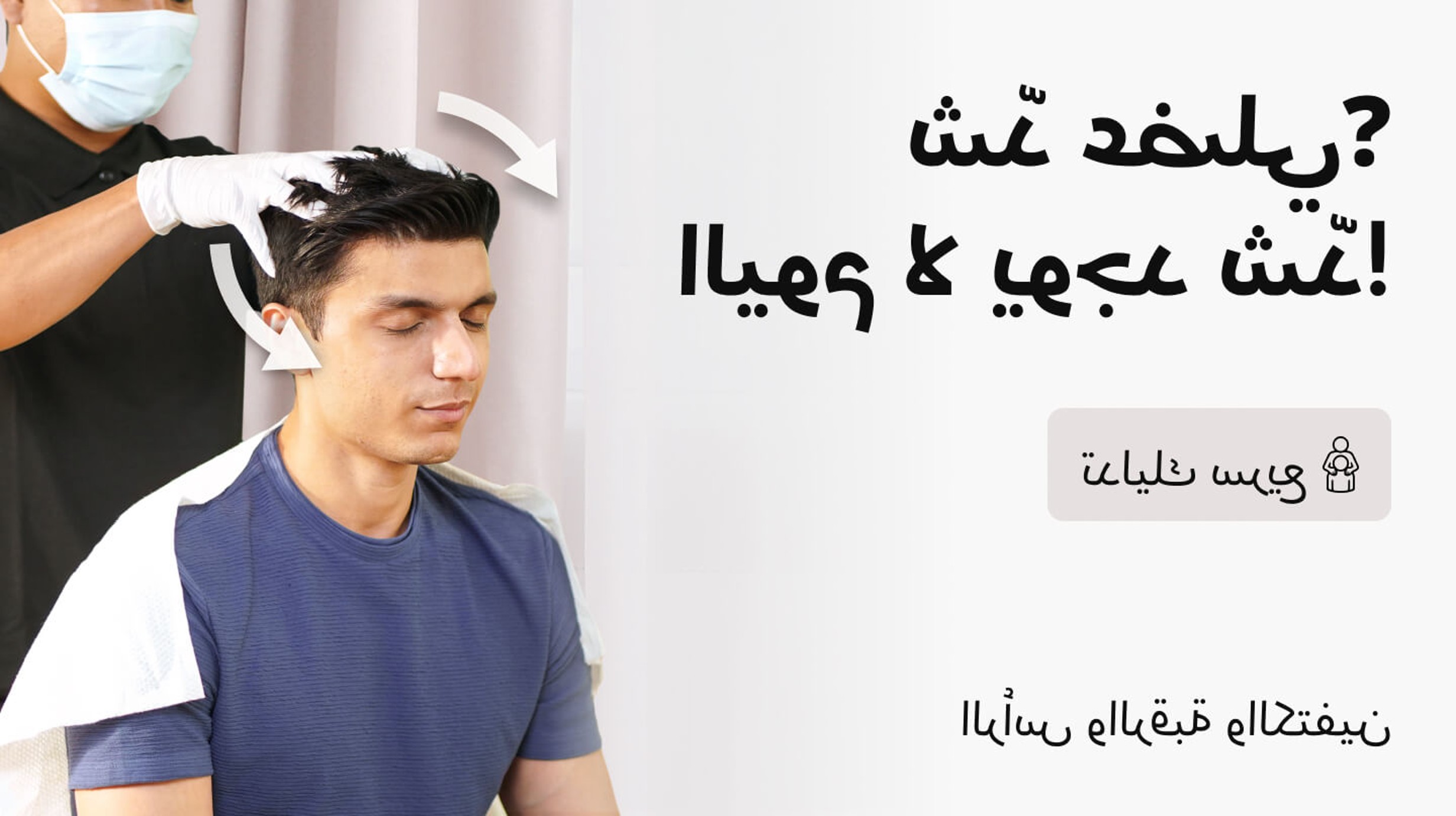 Express Massage - #groot Head, Neck & Shoulder Massage??::source=customer-pre-request-service&&& groot#