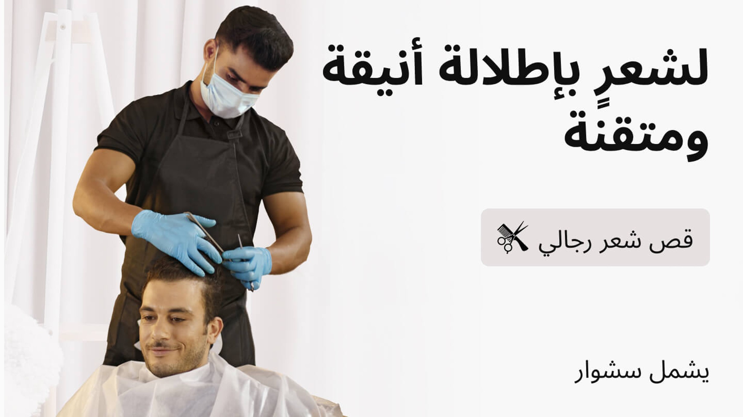 Haircut for Men & Kids - #groot Signature Haircut??::source=customer-pre-request-service&&& groot#