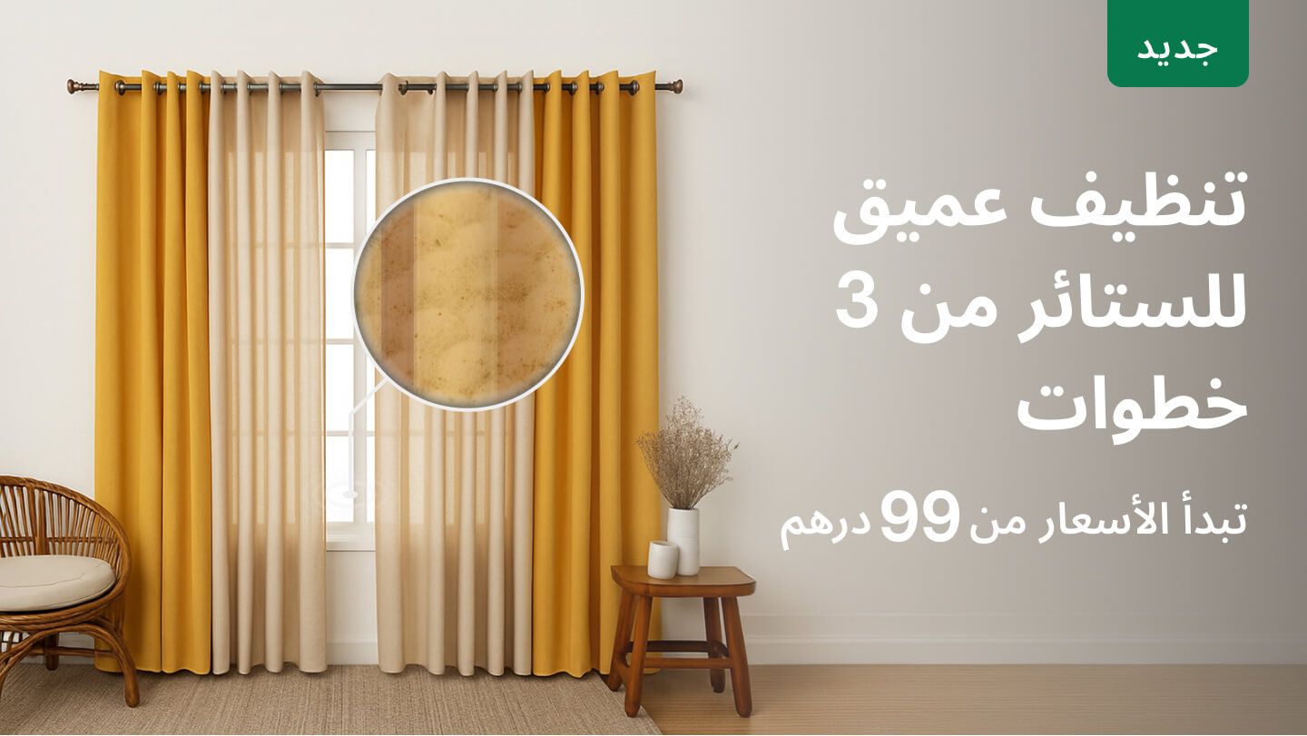 Curtains - #groot Curtains deep cleaning??::source=customer-pre-request-service&&& groot#