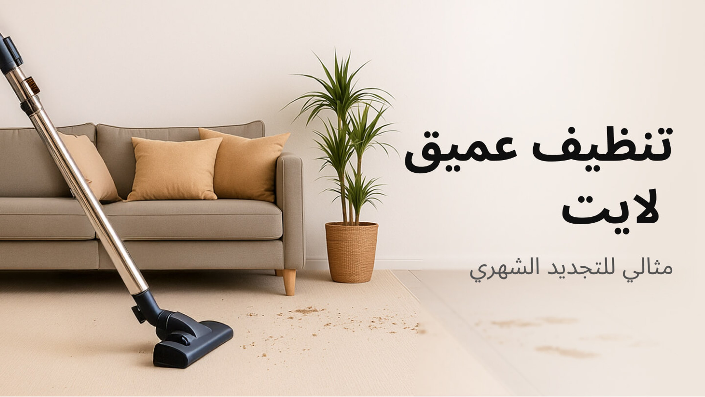 Furnished Apartment - #groot Apartment deep cleaning lite ??::source=customer-pre-request-service&&& groot#
