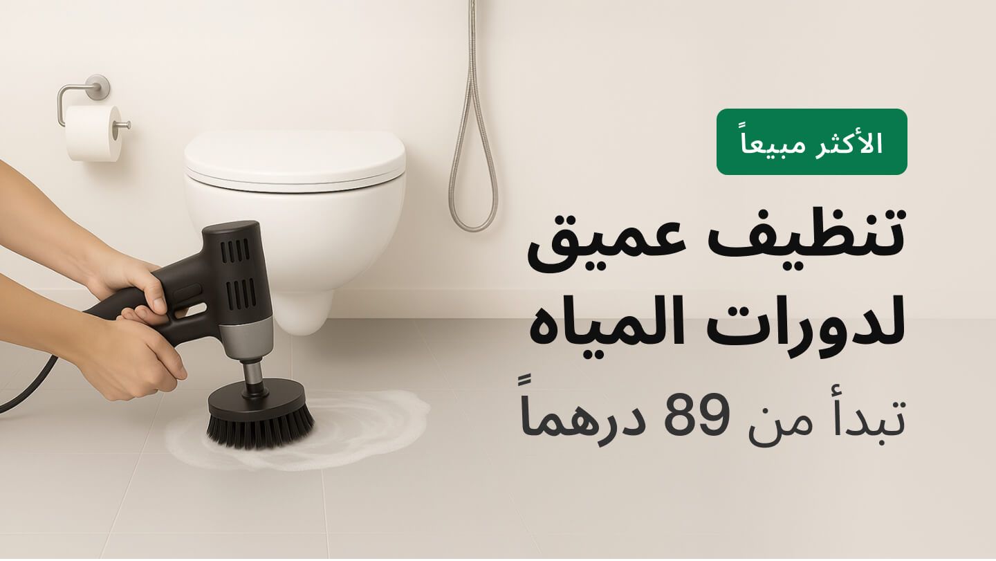 Bathroom - #groot Bathroom Deep Cleaning??::source=customer-pre-request-service&&& groot#