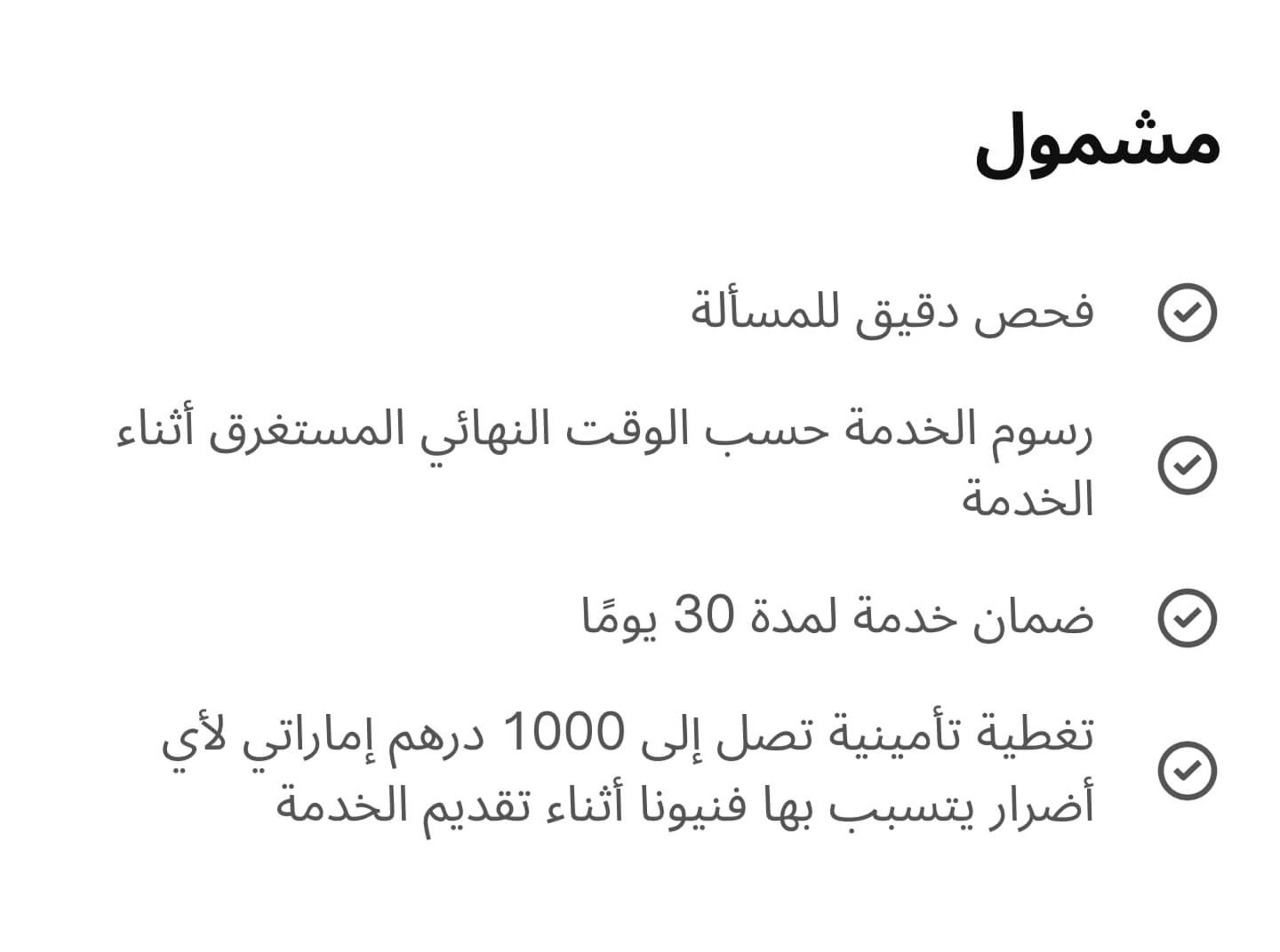 Package Description