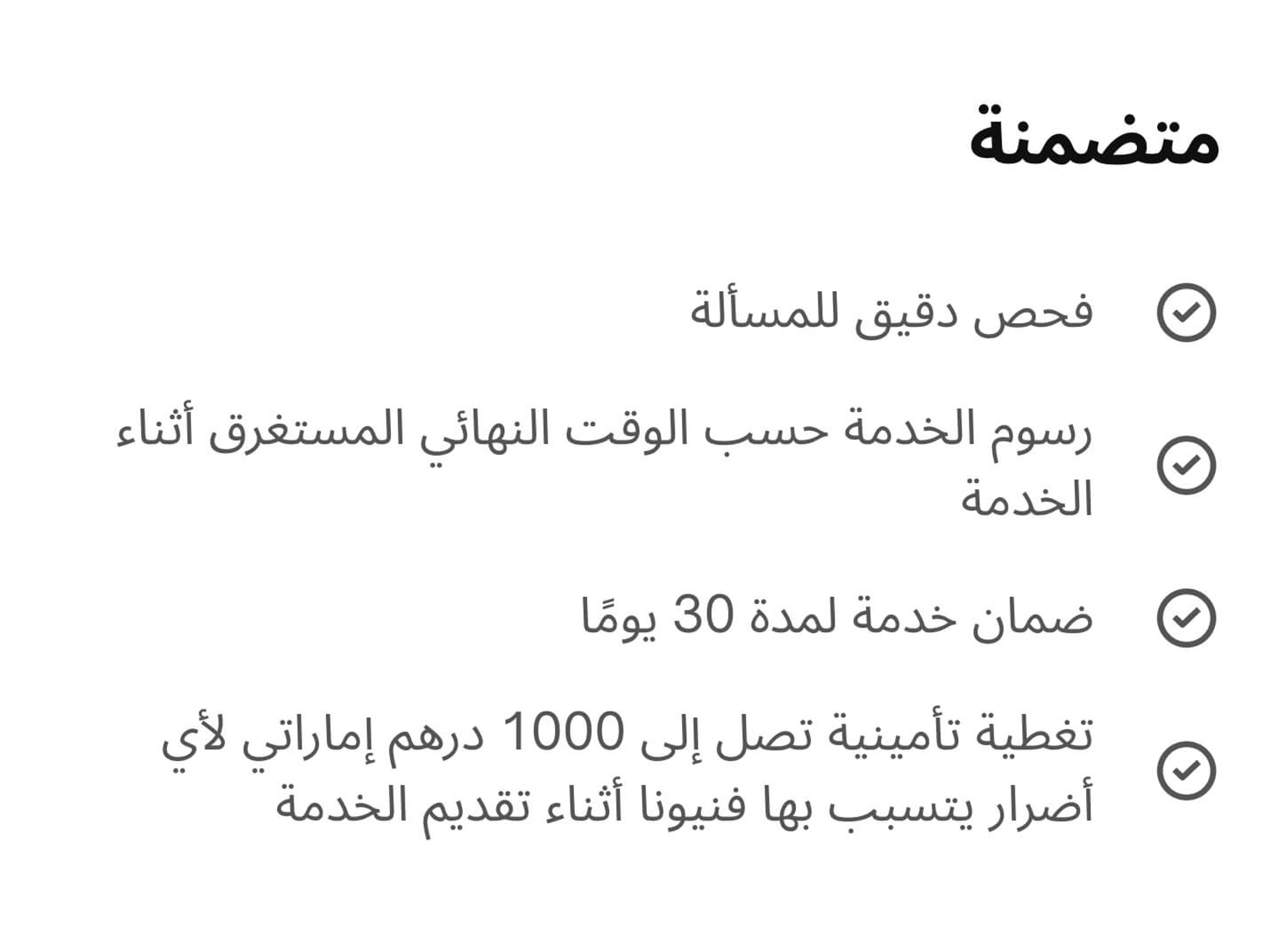Package Description