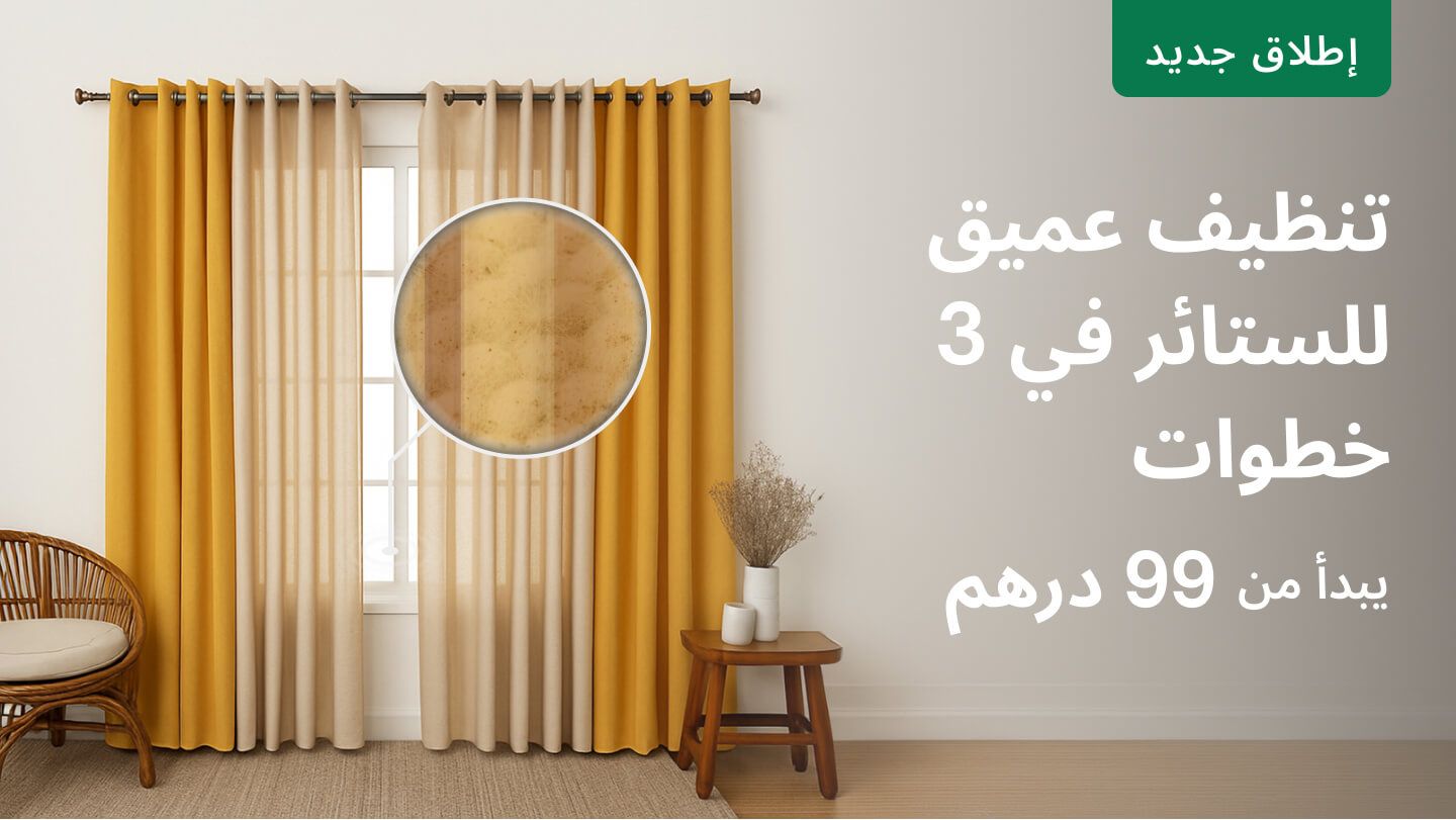Furniture - #groot Curtain cleaning??::source=customer-pre-request-service&&& groot#
