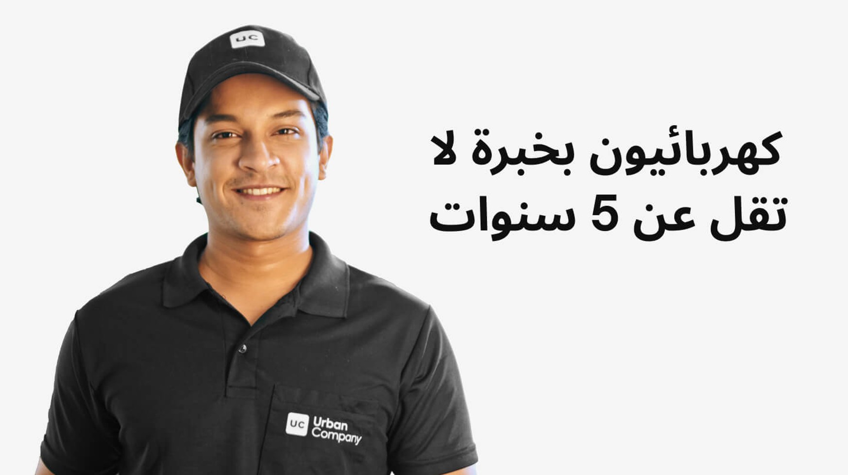Electrician 1