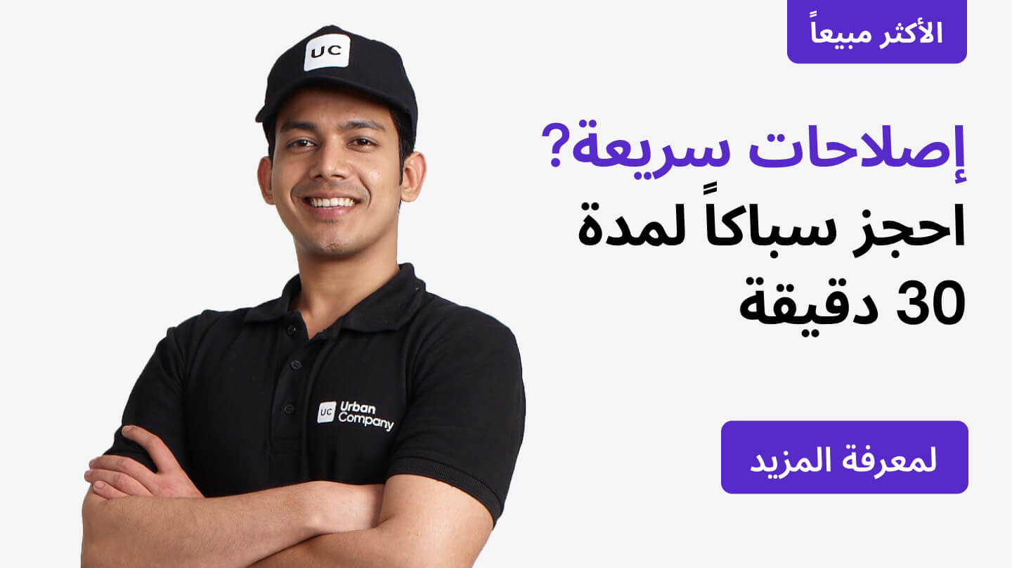 Book for 30 mins  - #groot Book plumber for 30 mins??::source=customer-pre-request-service&&& groot#