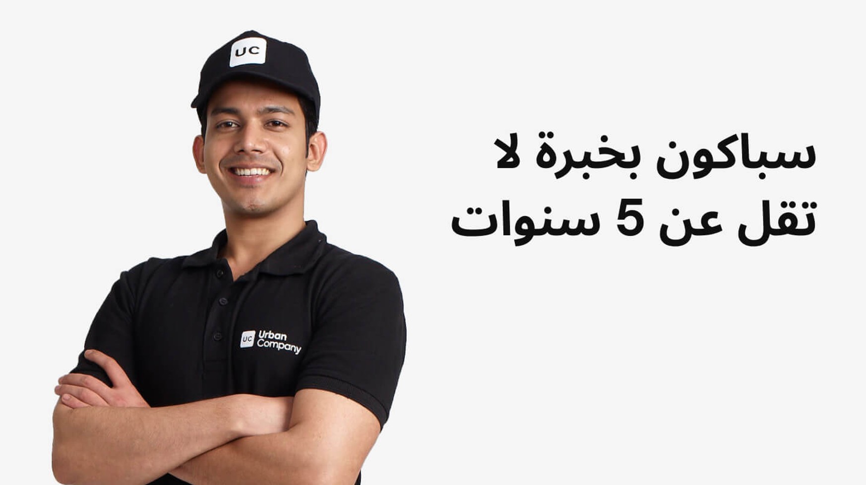 Plumber 1
