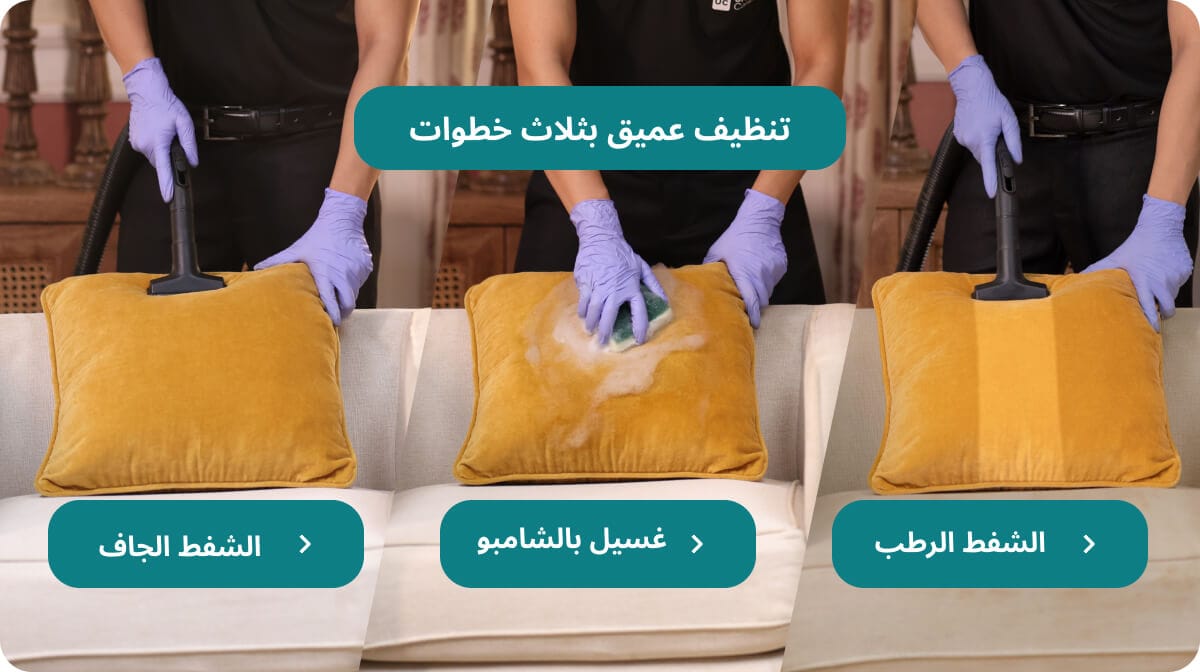 Chair, Cushion, Pillow - #groot Cushion Cleaning??::source=customer-pre-request-service&&& groot#