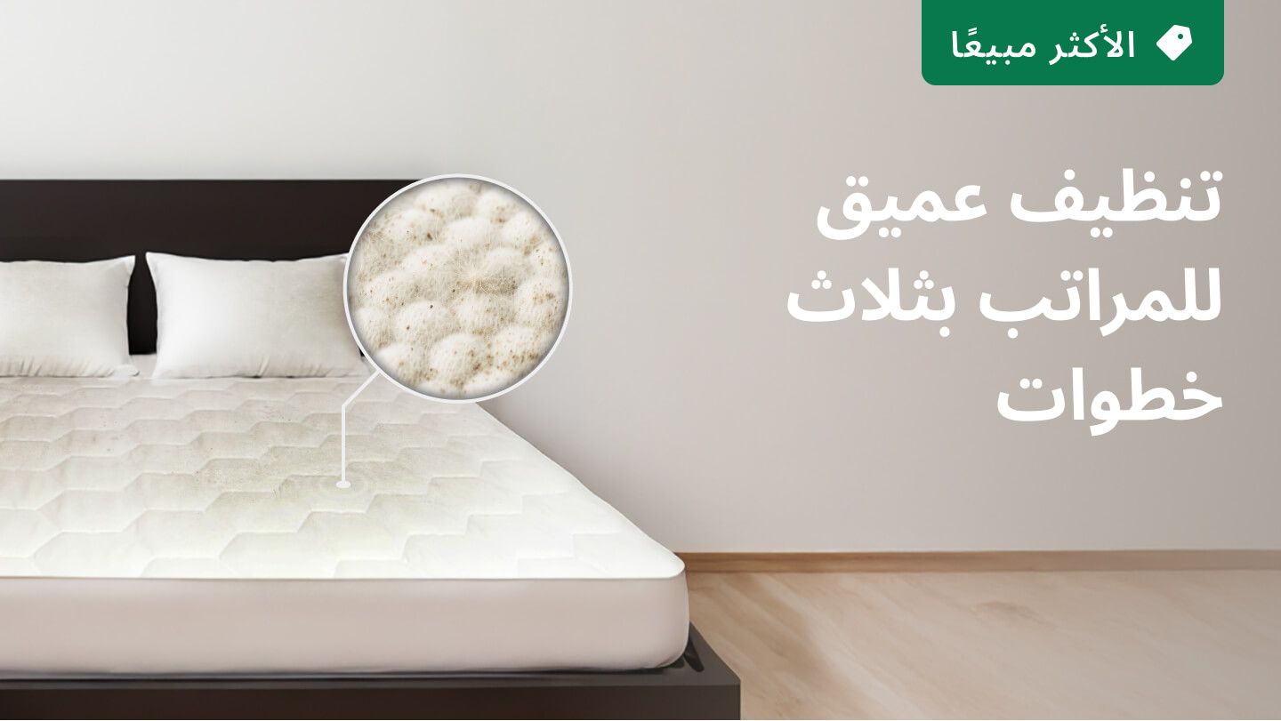 Mattress - #groot Mattress deep cleaning??::source=customer-pre-request-service&&& groot#