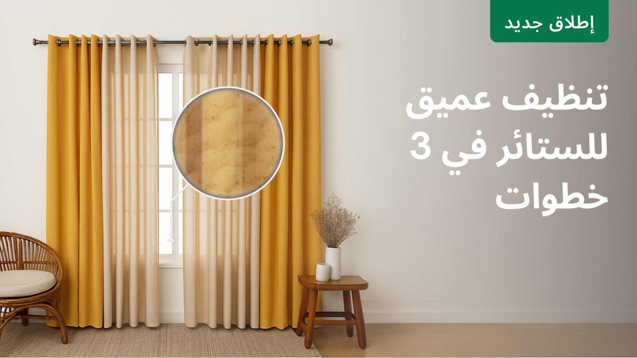 Curtains - #groot Curtains deep cleaning??::source=customer-pre-request-service&&& groot#