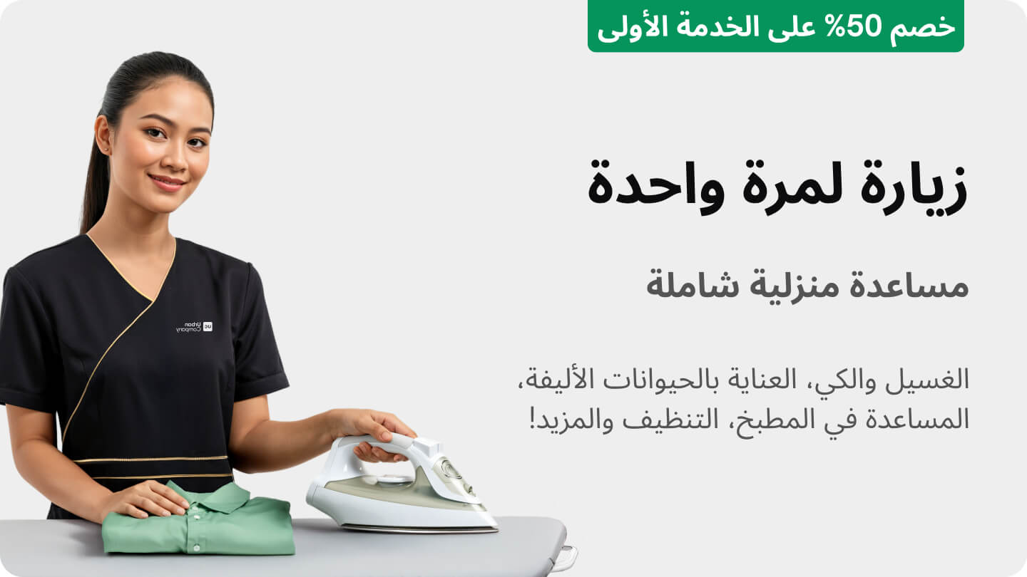 General house help - #groot General house help??::source=customer-pre-request-service&&& groot#
