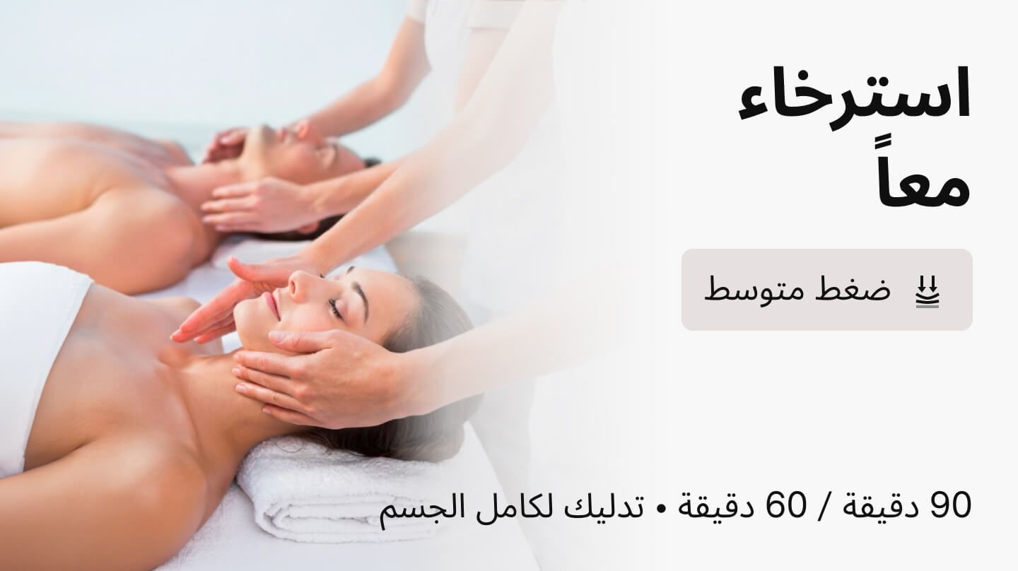 Swedish Massage - #groot Couples Swedish Massage (60 mins)??::source=customer-pre-request-service&&& groot#