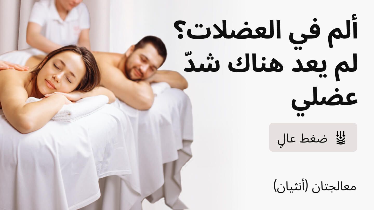 Deep Tissue Massage - #groot Couples Deep Tissue Massage (60 mins)??::source=customer-pre-request-service&&& groot#