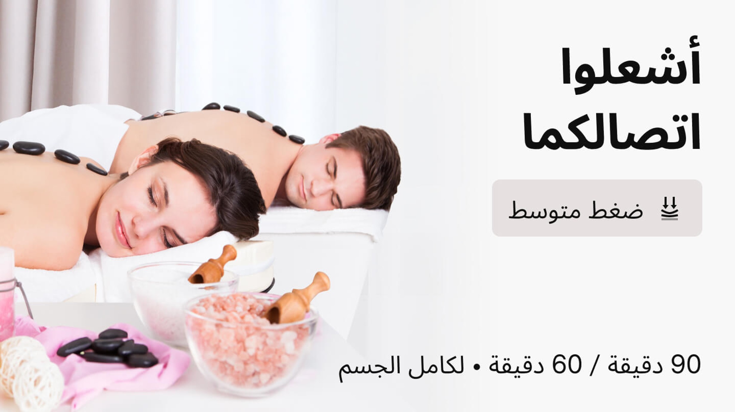 Hot Stone Massage - #groot Couples hot stone massage (60 mins)??::source=customer-pre-request-service&&& groot#