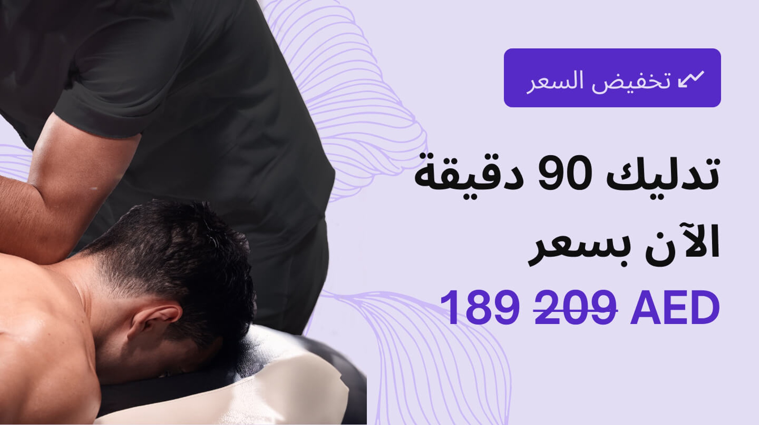 90 mins massage - #groot Swedish massage (90-mins)??::source=customer-pre-request-service&&& groot#