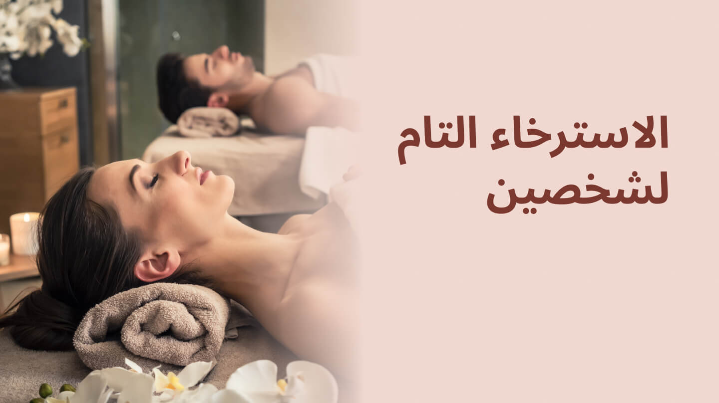 Couples Massage 0