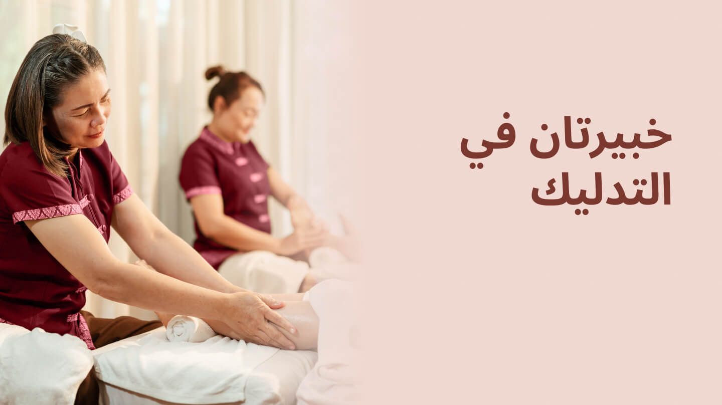 Couples Massage 1