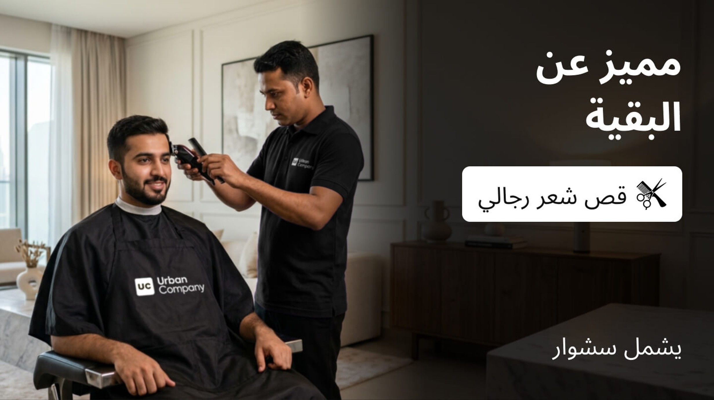 Haircut - #groot Haircut??::source=customer-pre-request-service&&& groot#