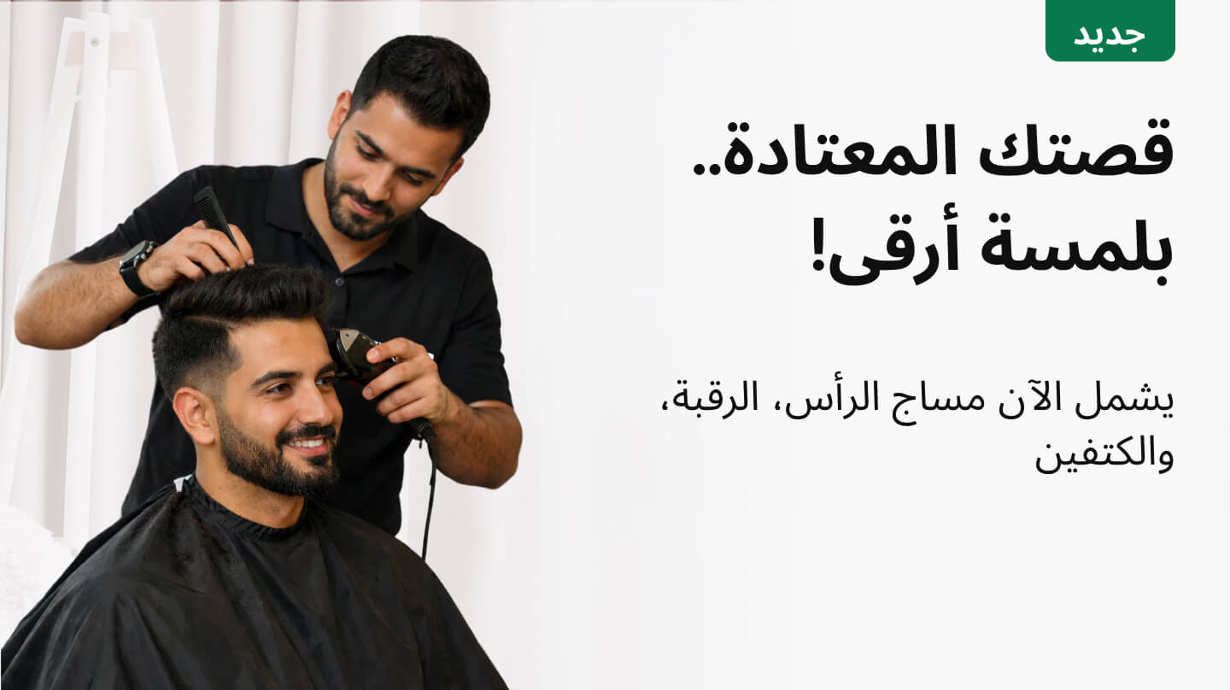 Haircut for Men & Kids - #groot Haircut with head, neck and shoulder massage??::source=customer-pre-request-service&&& groot#