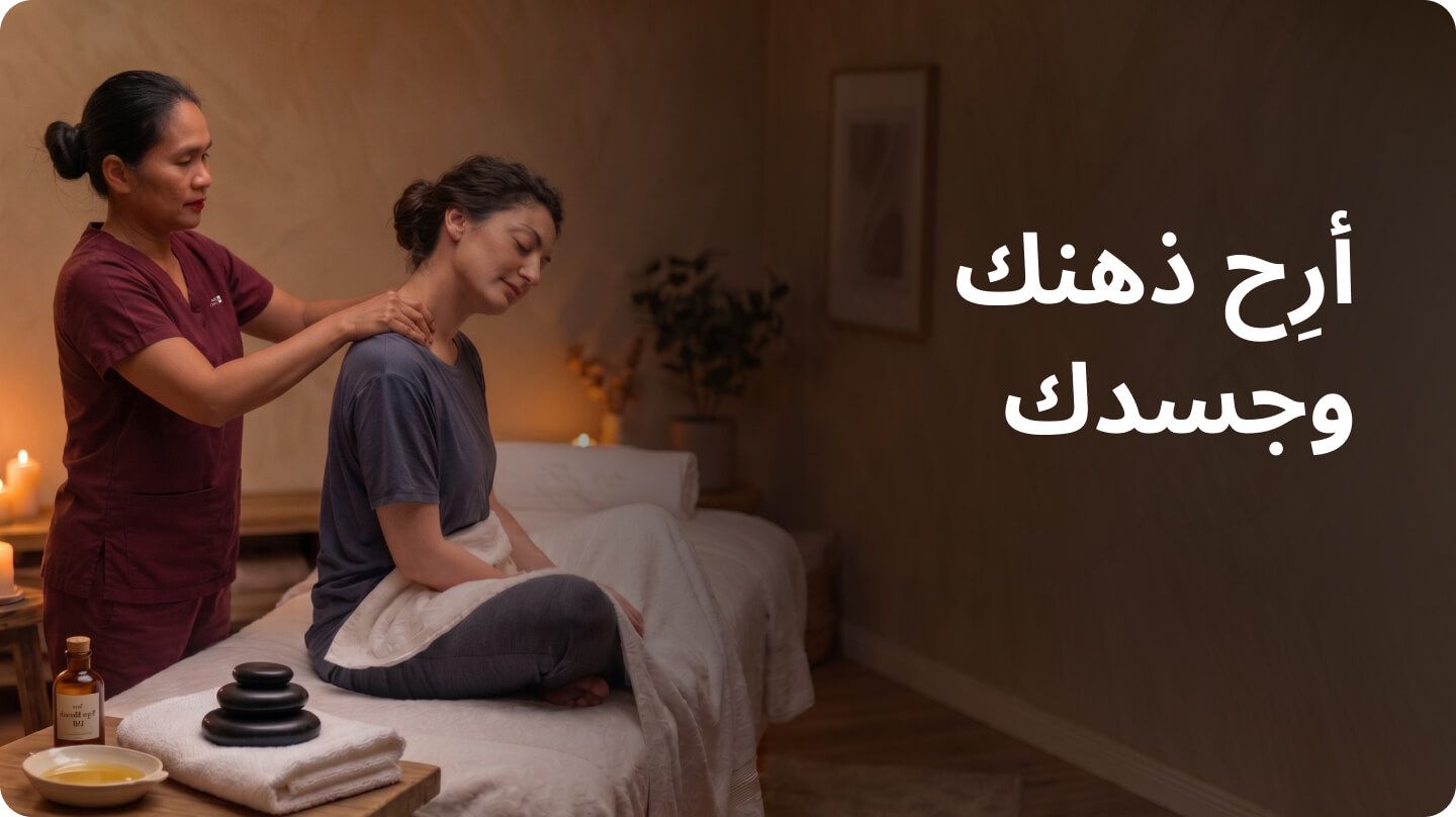 Relaxation massage - #groot Relaxation massage??::source=customer-pre-request-service&&& groot#
