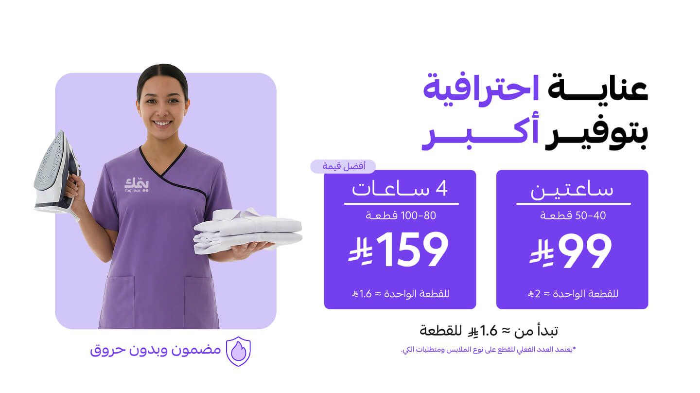 Ironing 0