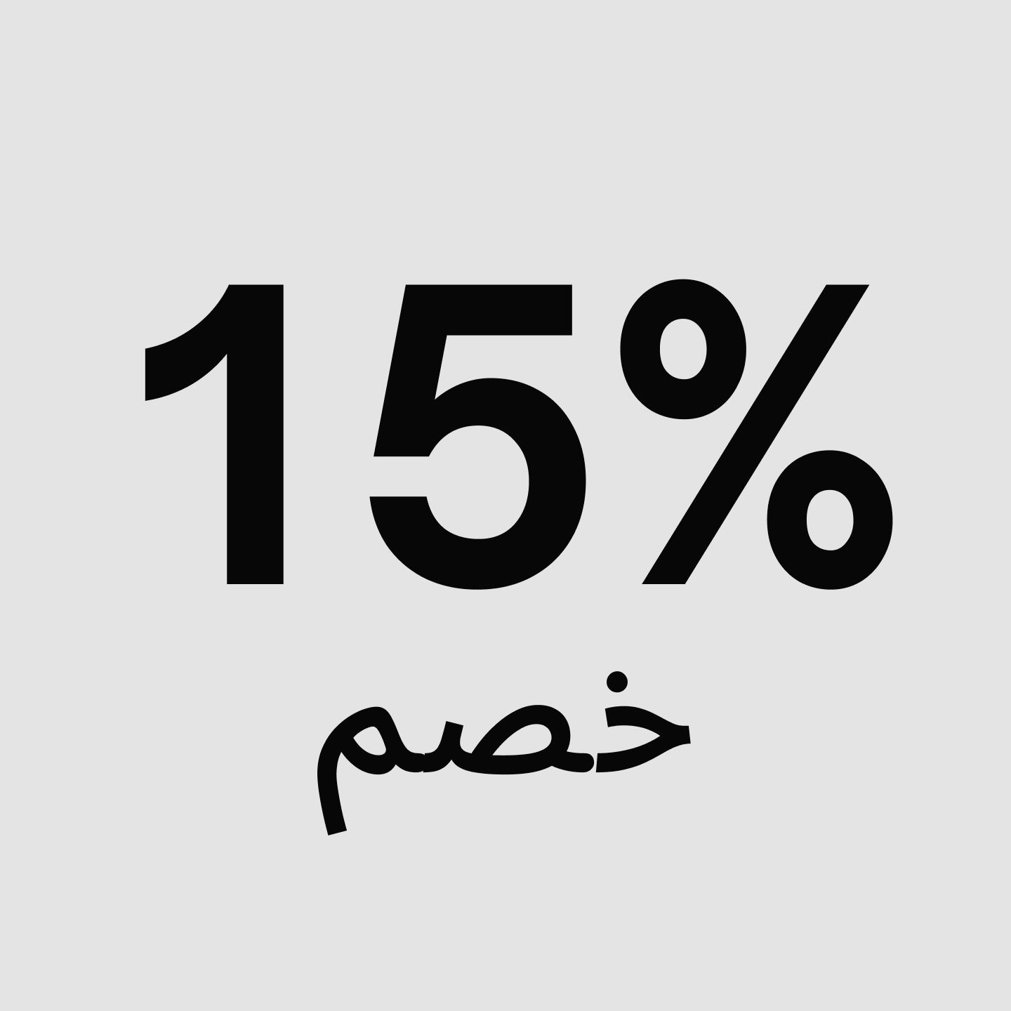 الزياره الثالثه