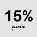 الزياره الثالثه
