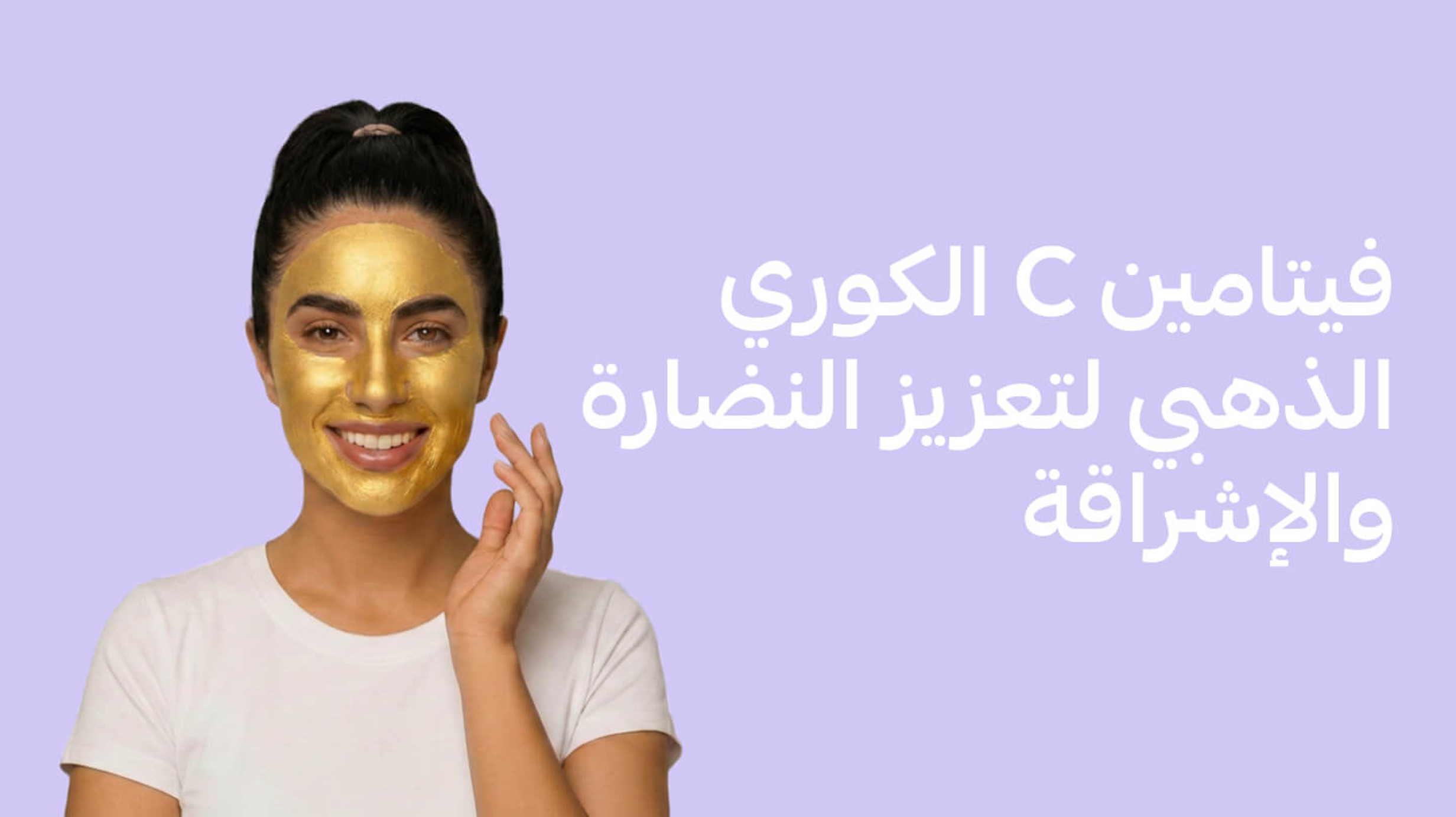 Facial - #groot Golden Korean Brightening Facial??::source=customer-pre-request-service&&& groot#