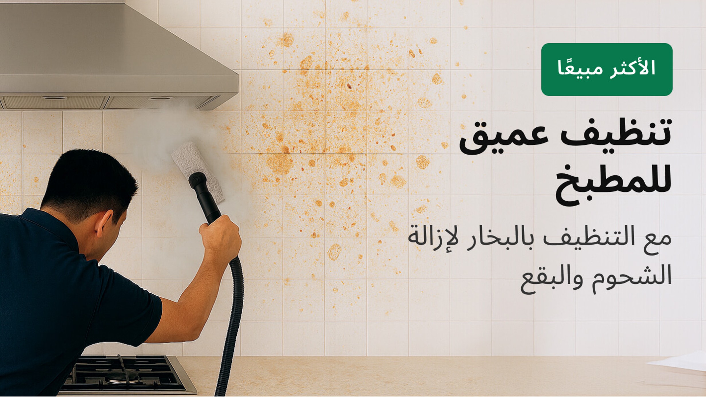 Complete Kitchen - #groot Kitchen deep cleaning??::source=customer-pre-request-service&&& groot#