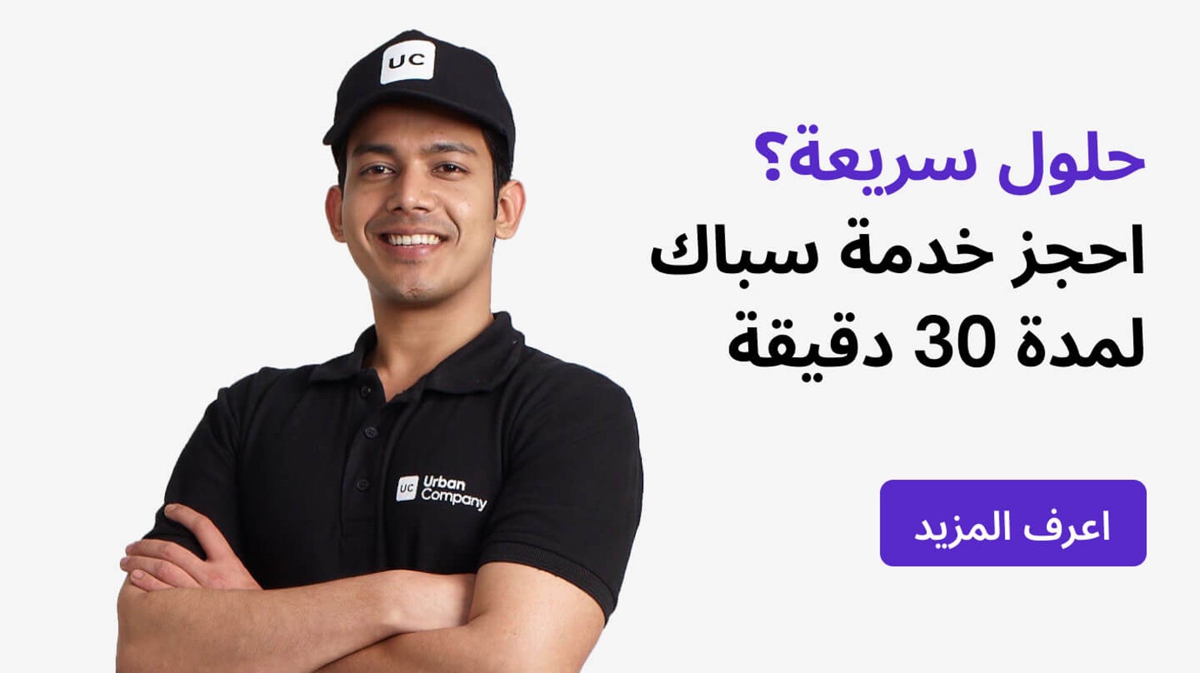 Handyman for 30 mins - #groot Handyman for 30 mins??::source=customer-pre-request-service&&& groot#