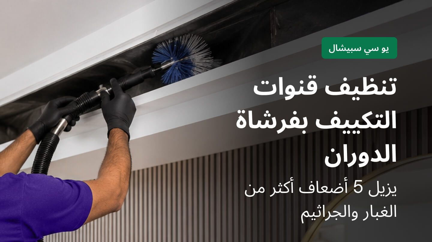  Duct/ Central AC - #groot Deep AC cleaning (Filter + duct)??::source=customer-pre-request-service&&& groot#