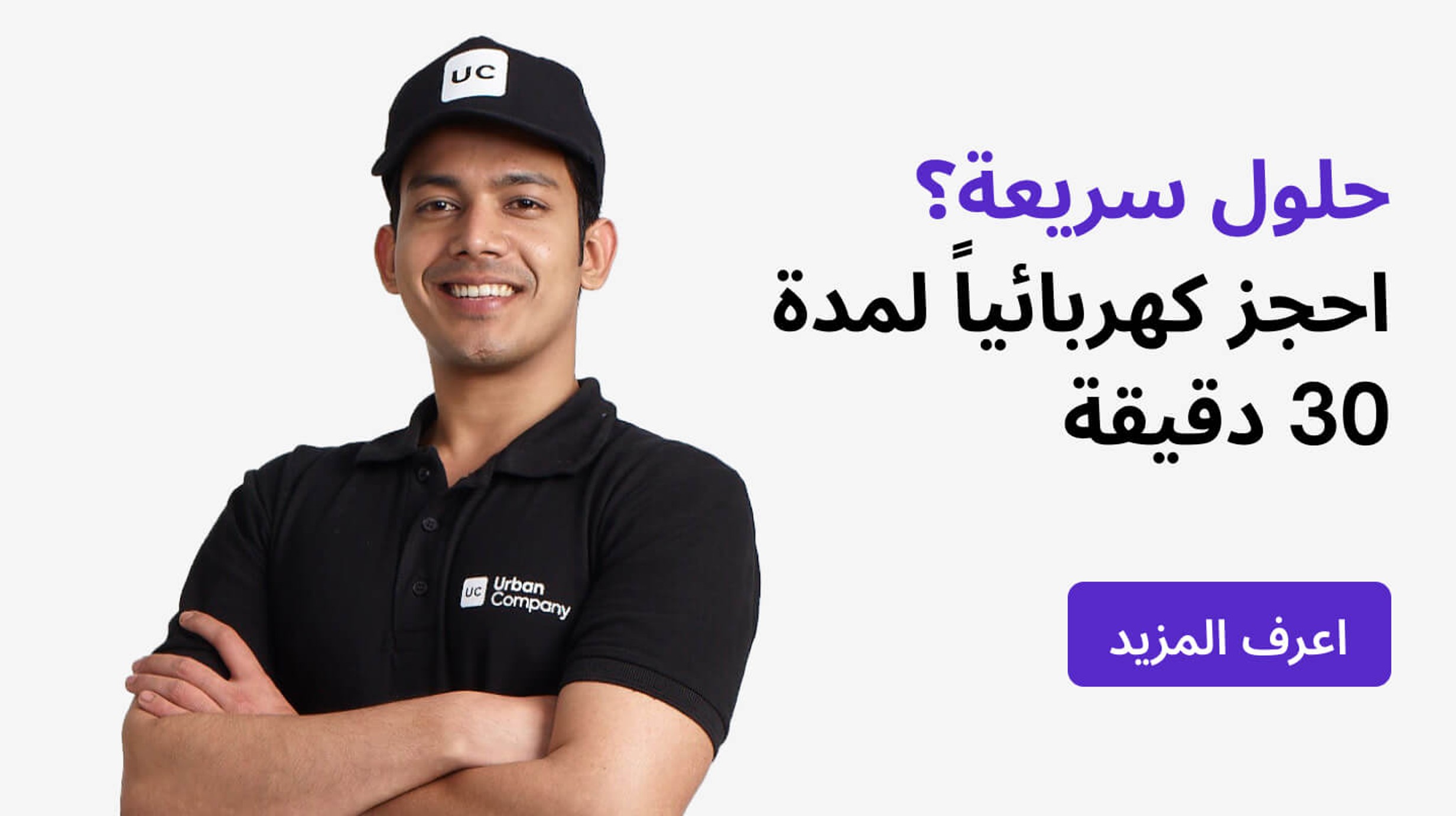 Book for 30 mins - #groot Electrician for 30 mins??::source=customer-pre-request-service&&& groot#