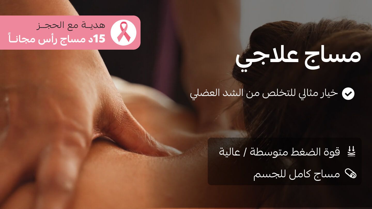 Pain relief  - #groot Deep Tissue Massage??::source=customer-pre-request-service&&& groot#