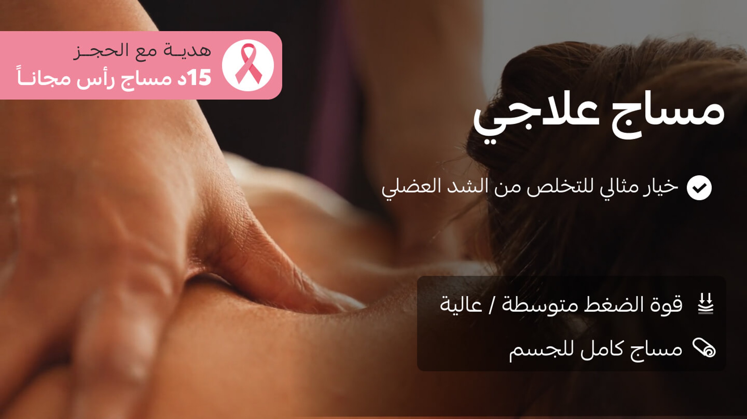 Pain relief - #groot Deep Tissue Massage??::source=customer-pre-request-service&&& groot#