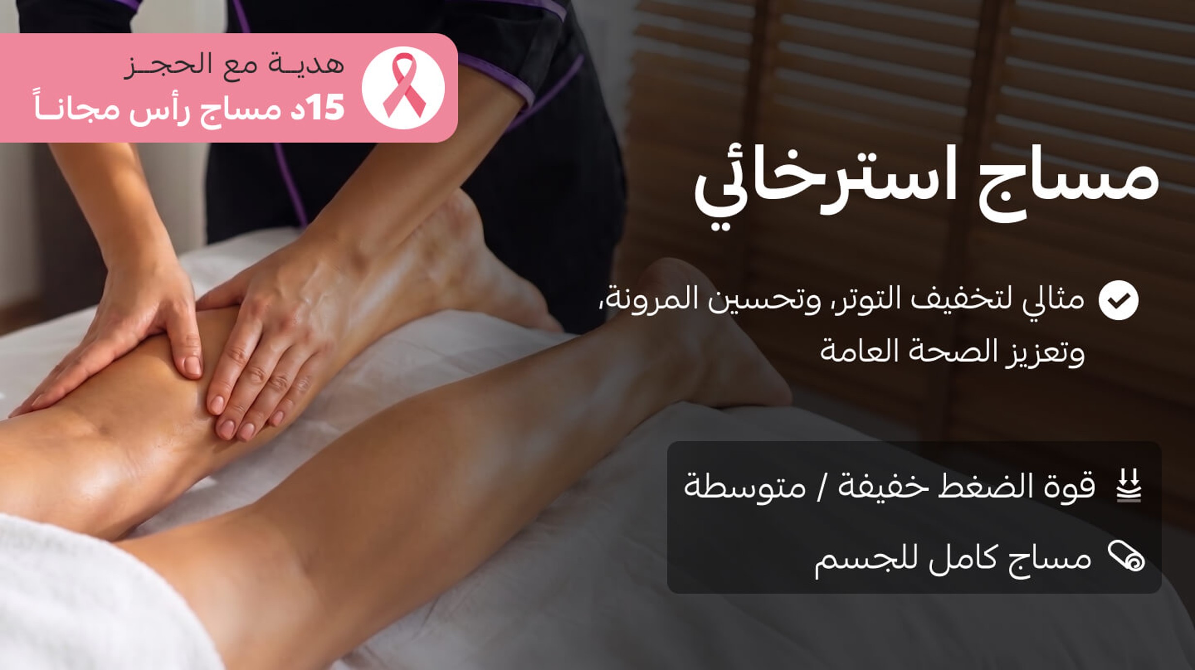 Stress Relief - #groot Swedish Relaxation Massage??::source=customer-pre-request-service&&& groot#