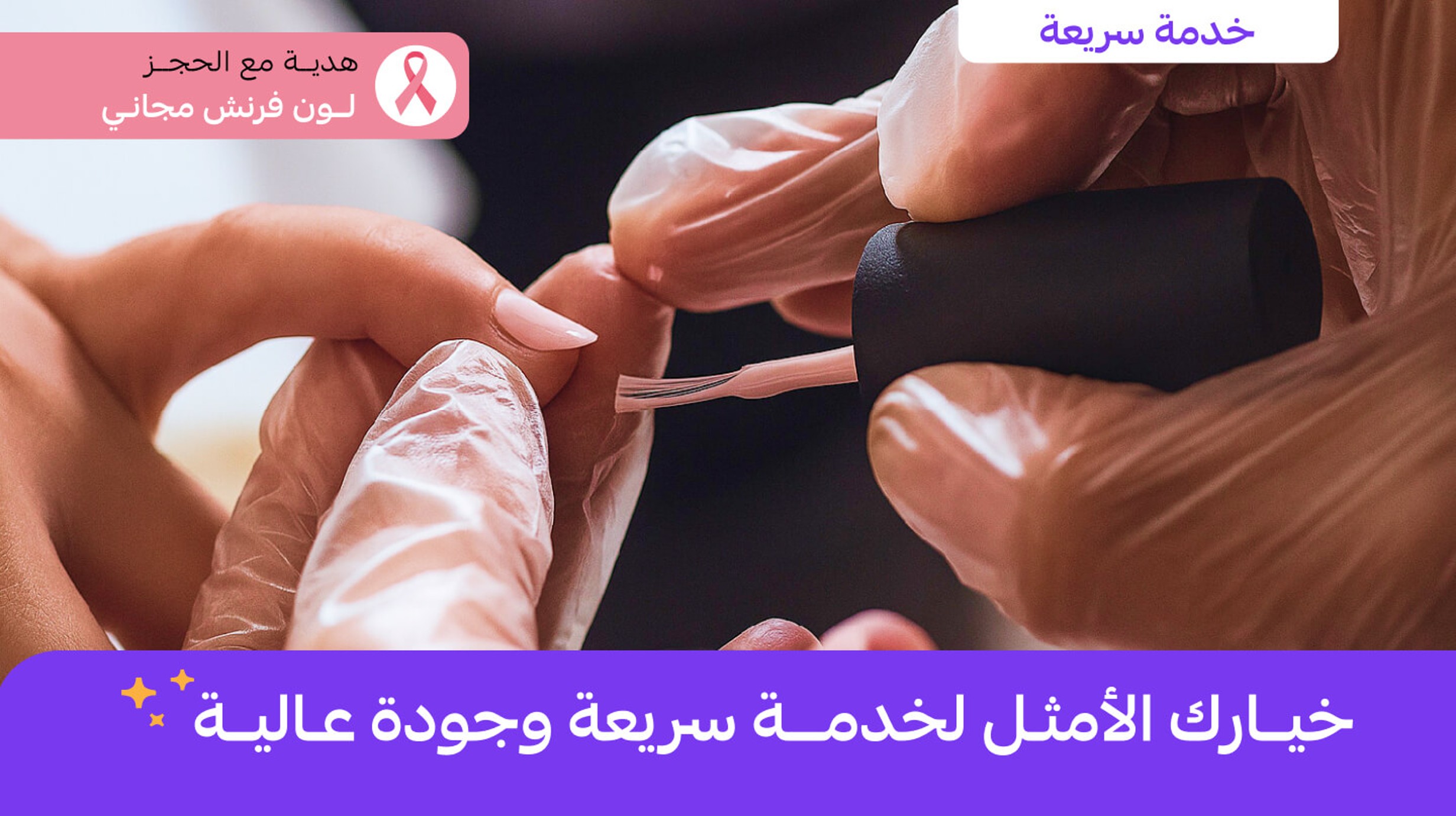 Express - #groot Express mani - pedi??::source=customer-pre-request-service&&& groot#