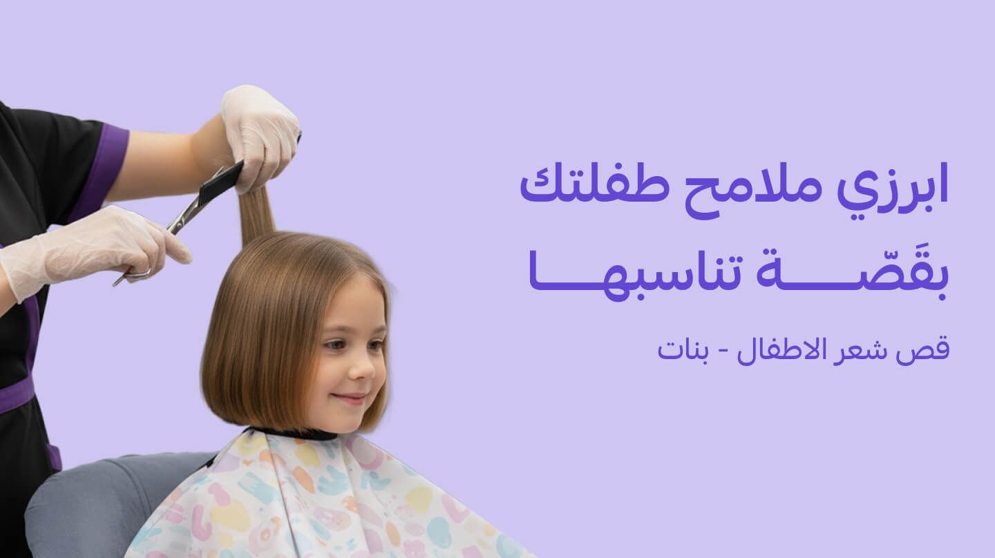 Haircut - #groot Kids Haircut??::source=customer-pre-request-service&&& groot#
