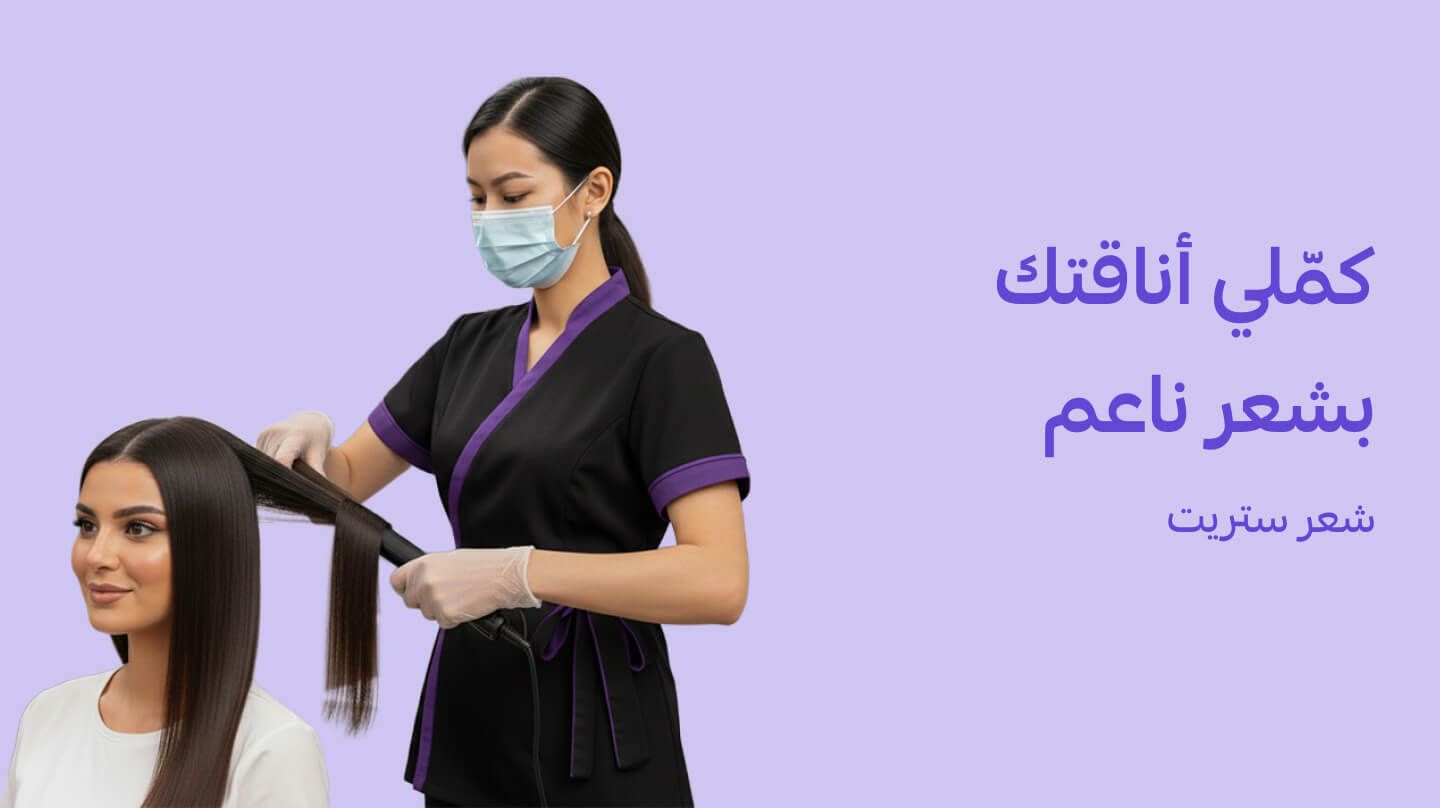 Blow dry & styling - #groot Straightening with iron??::source=customer-pre-request-service&&& groot#