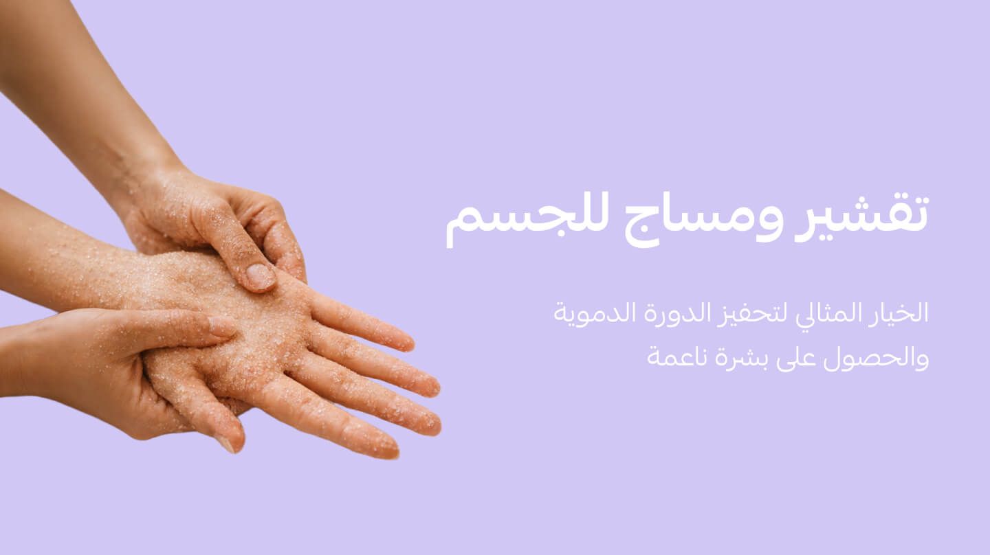 Face & Body Treatments - #groot Body scrub massage??::source=customer-pre-request-service&&& groot#