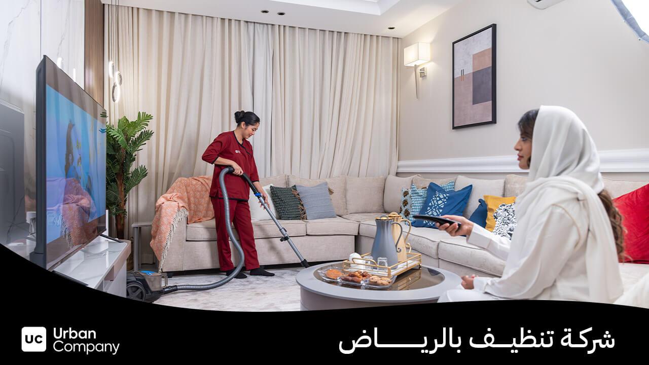 شركة تنظيف بالرياض