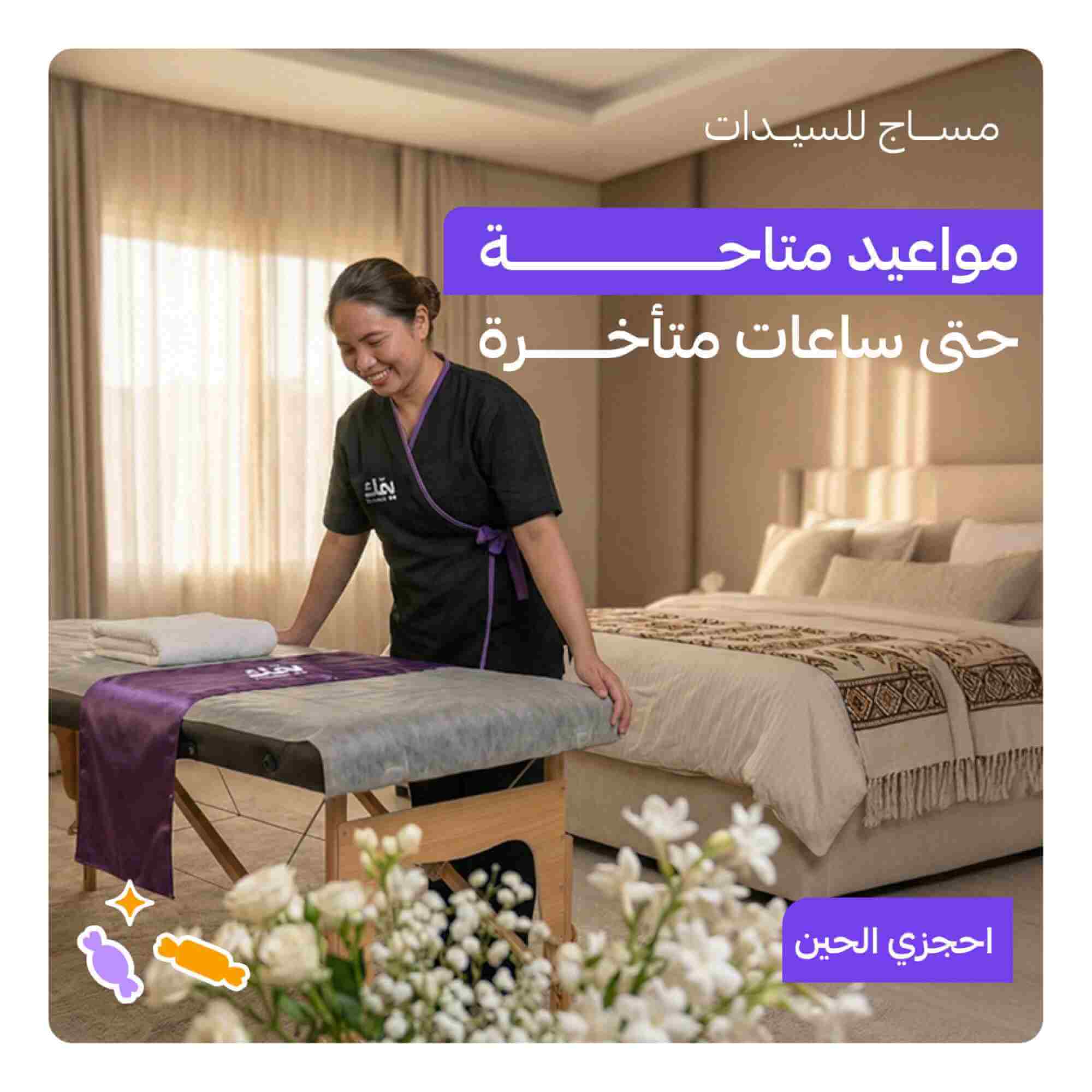 Massage for Women