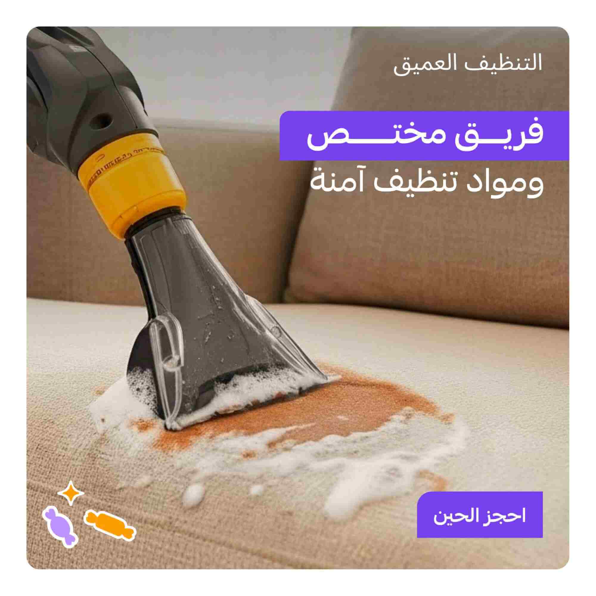 Sofa and Carpet Deep Cleaning